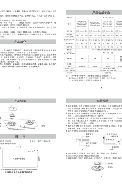 robam 老板电器JZ(Y_T_R)-7B196